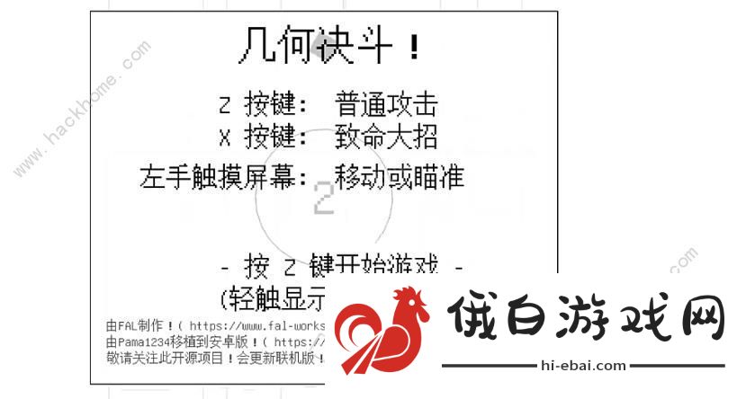 几何决斗攻略大全 新手必备通关技巧总汇图片3