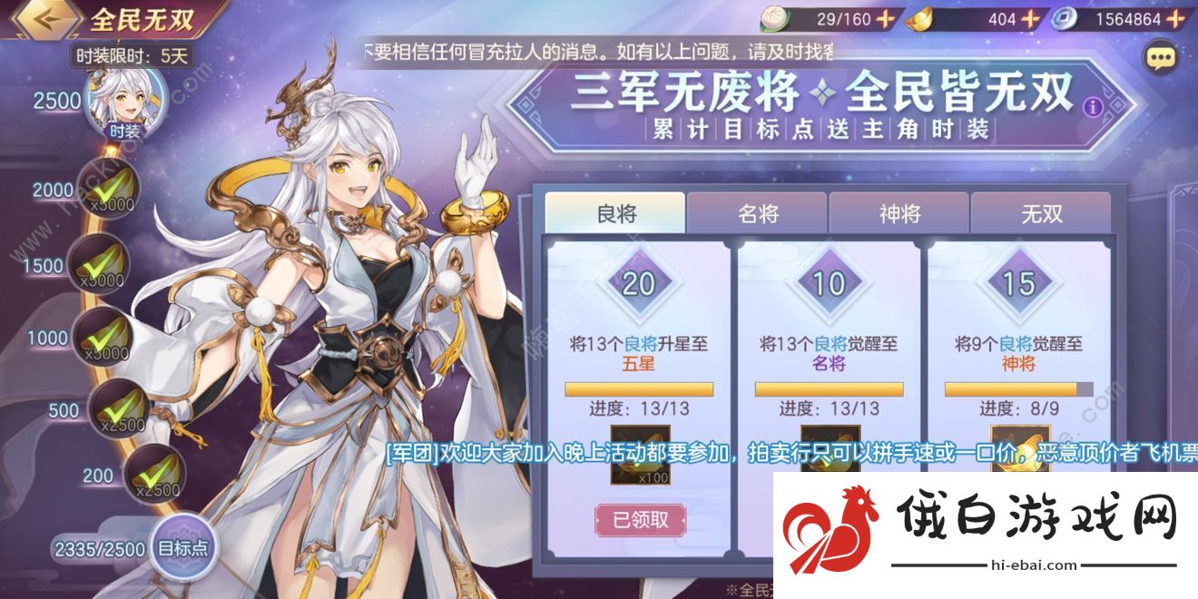 三国志幻想大陆新区开荒阵容推荐2021 新区开局阵容分享图片1