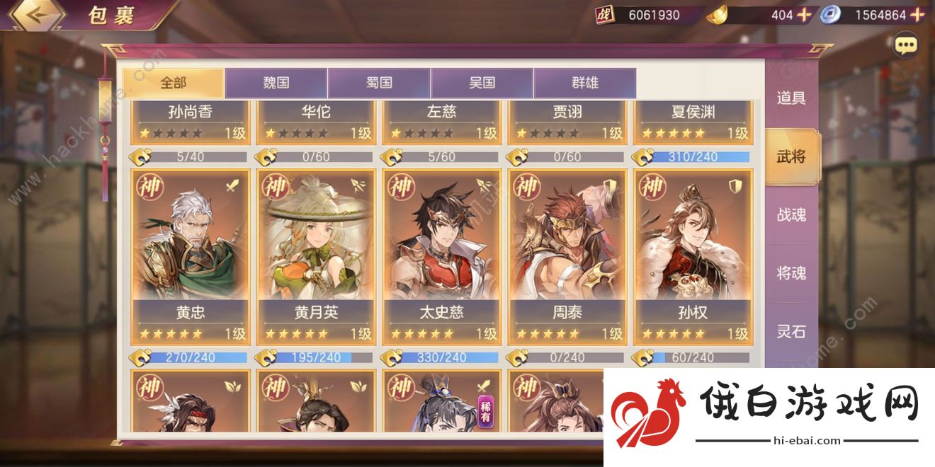 三国志幻想大陆新区开荒阵容推荐2021 新区开局阵容分享图片2