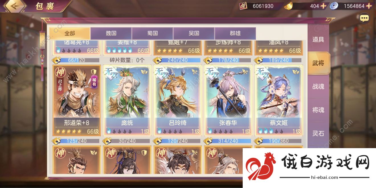 三国志幻想大陆新区开荒阵容推荐2021 新区开局阵容分享图片3