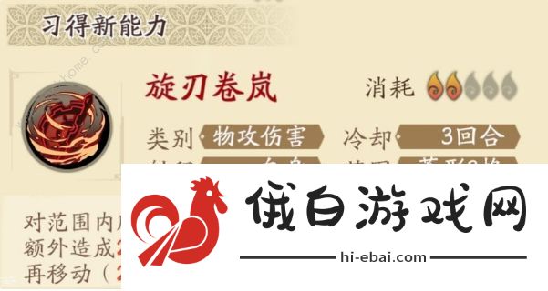天地劫幽城再临韩千秀五内攻略 韩千秀技能魂石搭配推荐图片2