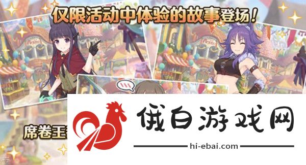 公主连结王都侦探活动攻略大全 王都的名侦探活动VH通关攻略图片1