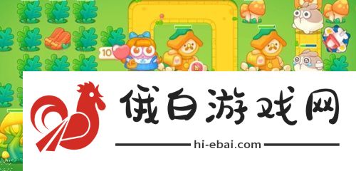 保卫萝卜4绿野奇缘攻略大全 全关卡图文通关总汇图片8