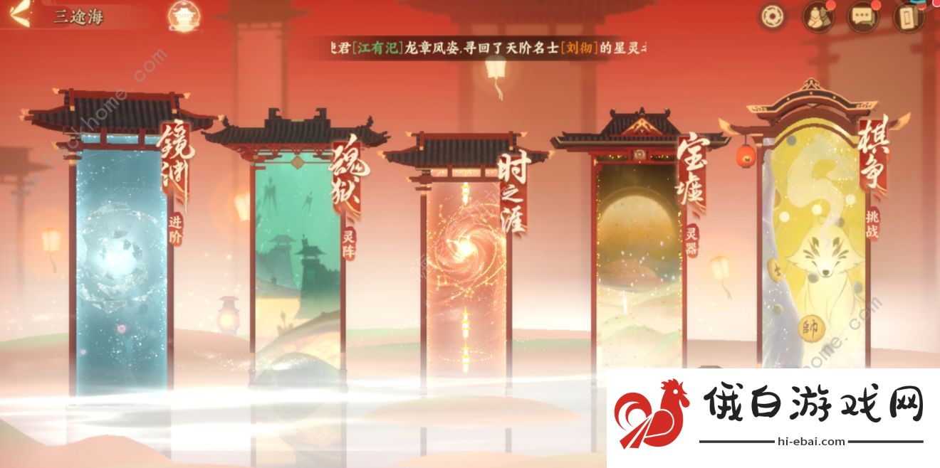 忘川风华录前期快速提升攻略 1-10级活动任务指南图片1