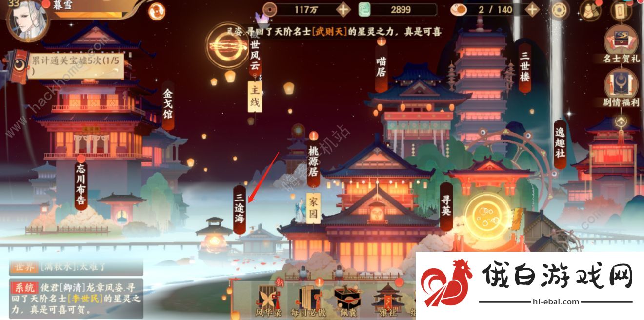 忘川风华录前期快速提升攻略 1-10级活动任务指南图片2