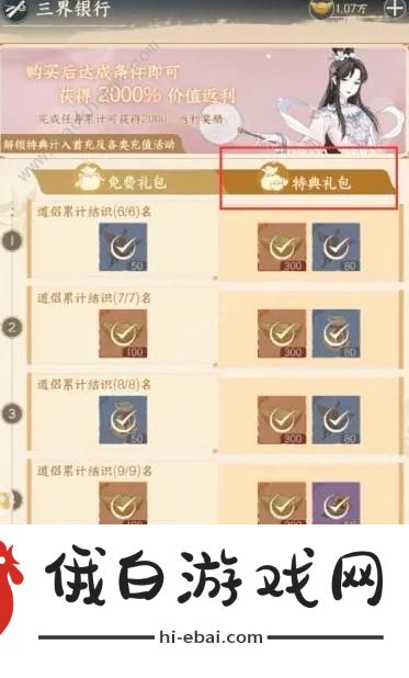 小小夜市攻略大全 新手前期赚钱技巧图片2