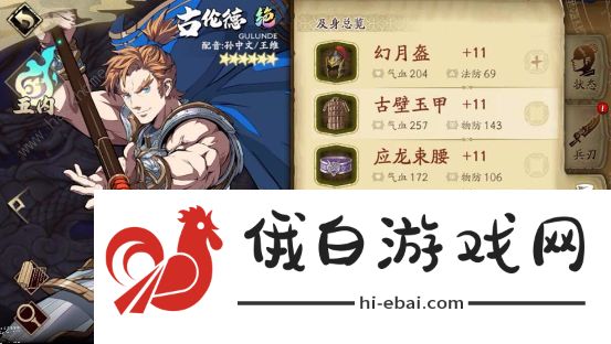 天地劫幽城再临T0最强阵容攻略 T0组合搭配推荐图片2