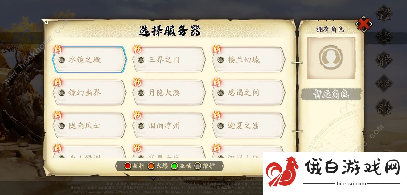 天地劫幽城再临平民最强阵容搭配大全 平民开荒阵容怎么选图片1