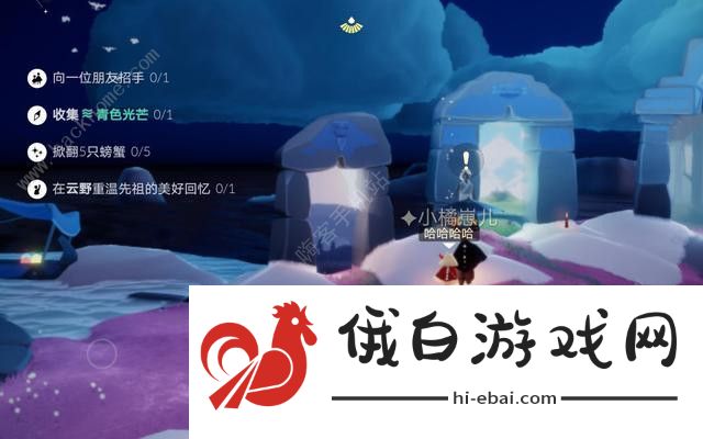 光遇3.11任务攻略大全 光遇3月11日任务怎么做图片1