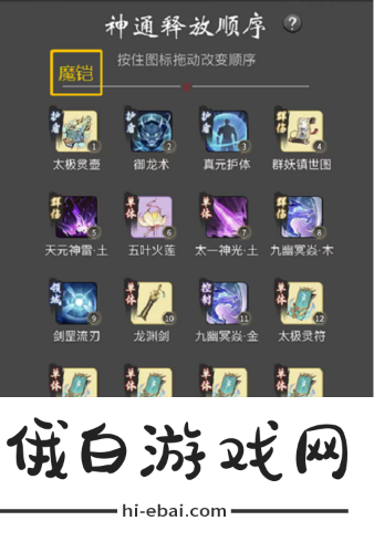 一念逍遥仙界神通怎么选