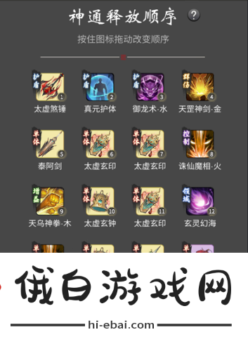 一念逍遥仙界神通怎么选