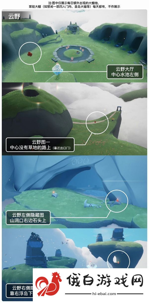 光遇12月19日每日任务2024