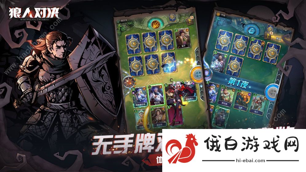 狼人对决攻略大全 2021新手最强卡组搭配分享图片1