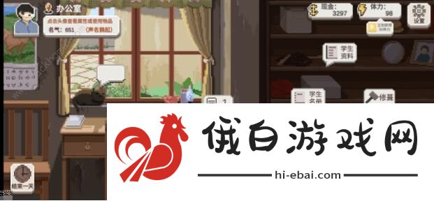 乡村老师新手攻略 新手快速通关攻略图片1