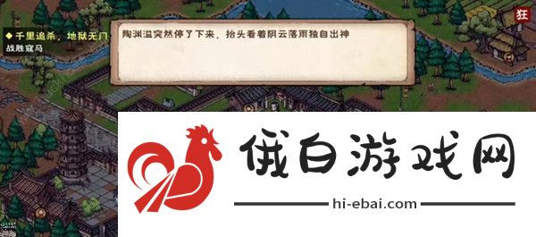 烟雨江湖泉州游魂任务攻略大全 泉州游魂任务在哪触发图片2