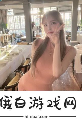 年轻朋友的妻子3-情侣在爱情的迷雾中找到自我：如何平衡成长与牵绊的微妙关系？