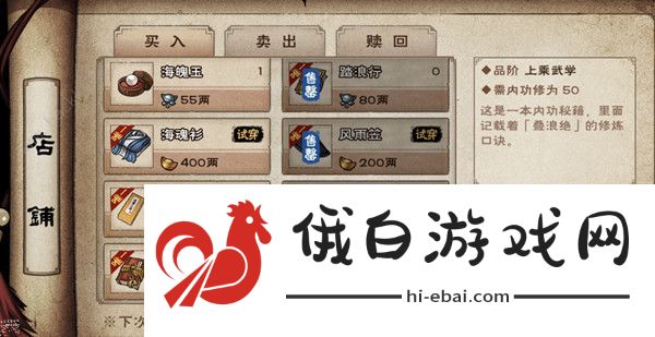 烟雨江湖闻涛心境200以后怎么升级快 闻涛心境快速升级攻略图片1