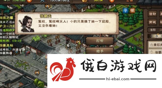烟雨江湖闻涛心境200以后怎么升级快 闻涛心境快速升级攻略图片2