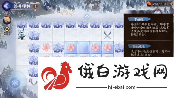 阴阳师雪落樱祭活动攻略 雪落樱祭活动试炼打法攻略图片2