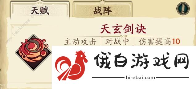 天地劫幽城再临角色殷剑平强度一览 殷剑平技能加点攻略大全图片1