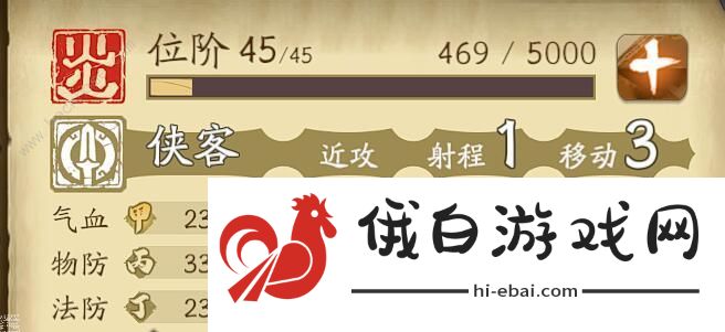 天地劫幽城再临角色殷剑平强度一览 殷剑平技能加点攻略大全图片2
