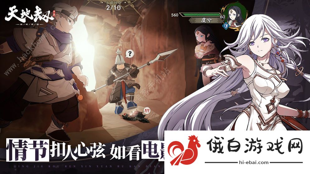 天地劫手游角色推荐一览 2021最强角色阵容搭配汇总图片2