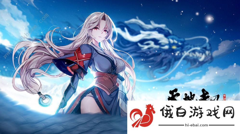 天地劫手游角色推荐一览 2021最强角色阵容搭配汇总图片3