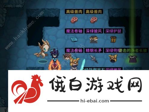 提灯与地下城平民15个技巧总汇 刷图宠物培养少走弯路图片2