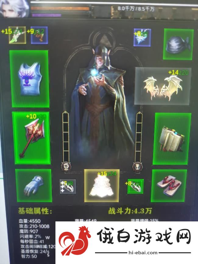 龙骑之路50级法师怎么样
