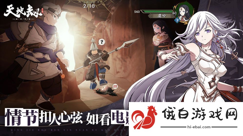 天地劫幽城再临新手攻略 新手快速上手指南图片3