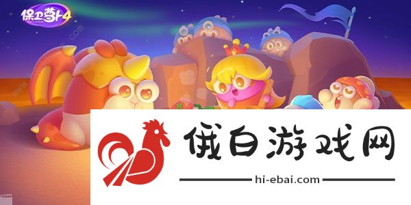 保卫萝卜4饿龙传说攻略大全 全关卡图文通关总汇图片8