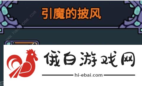提灯与地下城装备大全2021 装备守护/吸血推荐汇总图片3