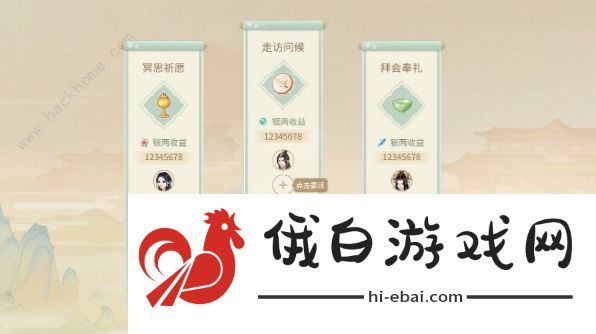 恋恋仙缘手游仙务攻略 日常收益技巧总汇图片2