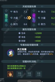 提灯与地下城宠物觉醒攻略 2021宠物觉醒材料大全图片1