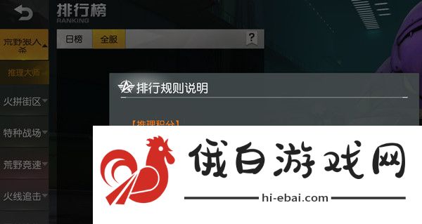 荒野行动荒野狼人杀攻略 荒野狼人杀玩法介绍图片2
