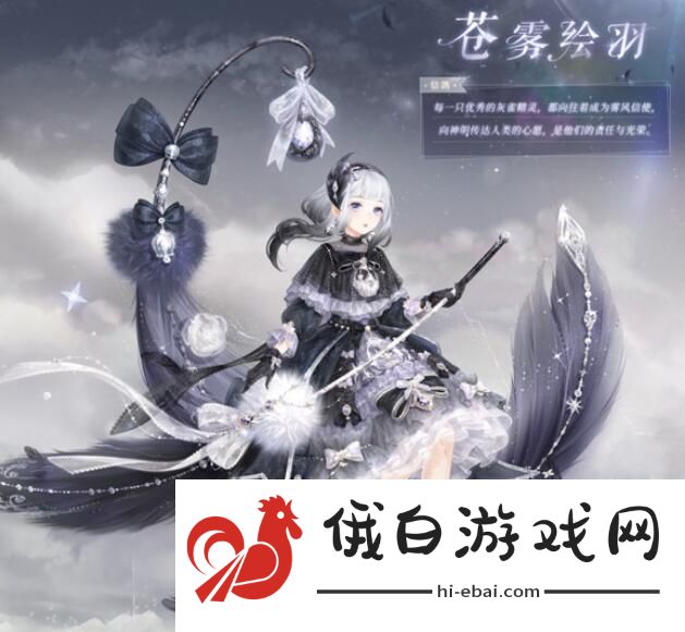 奇迹暖暖真爱之羽高分攻略 真爱之羽活动搭配推荐图片2