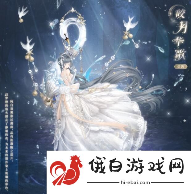 奇迹暖暖真爱之羽高分攻略 真爱之羽活动搭配推荐图片3
