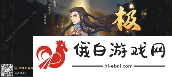 天地劫幽城再临超详细攻略 公测版本技巧大全图片2