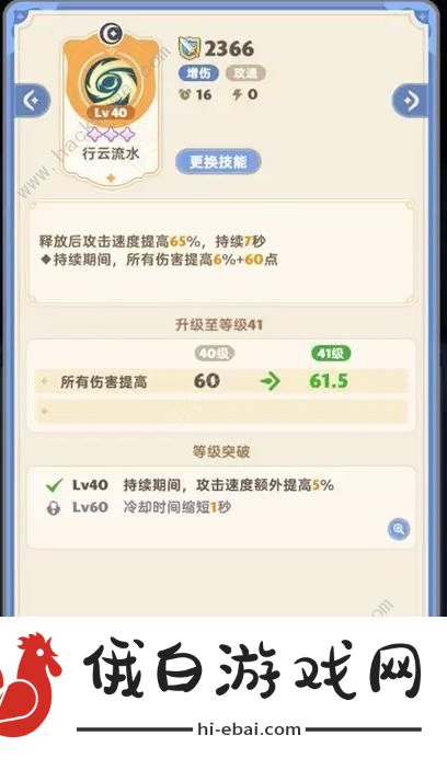 出发吧麦芬游侠技能搭配攻略 游侠最强阵容推荐图片4