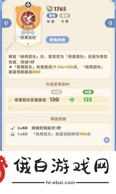 出发吧麦芬游侠技能搭配攻略 游侠最强阵容推荐图片3
