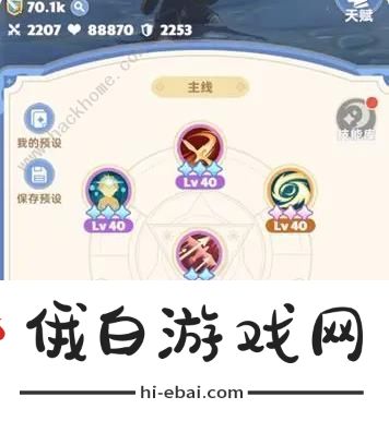 出发吧麦芬游侠技能搭配攻略 游侠最强阵容推荐图片1