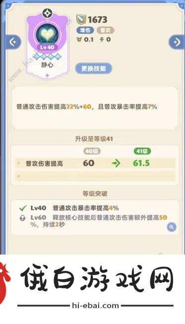 出发吧麦芬游侠技能搭配攻略 游侠最强阵容推荐图片8