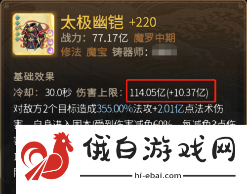 一念逍遥仙界仙魔法宝怎么选