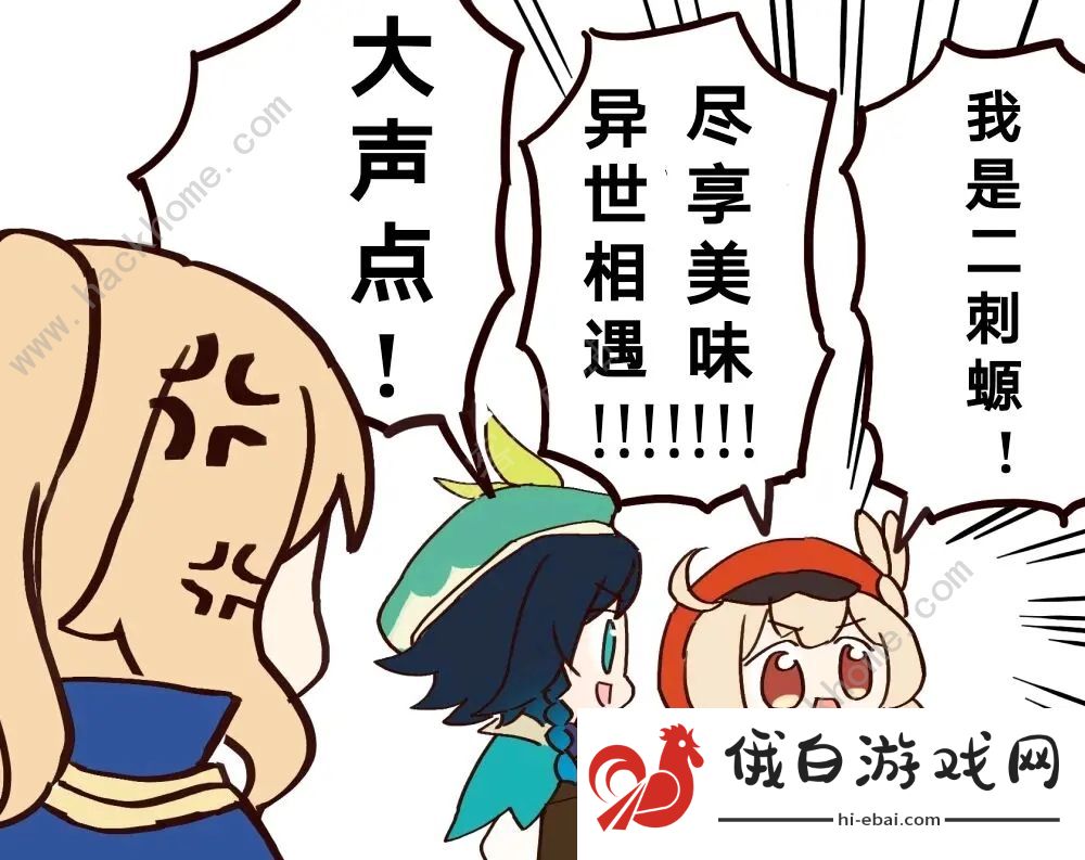 kfc原神口号是什么 肯德基原神口号大全图片3