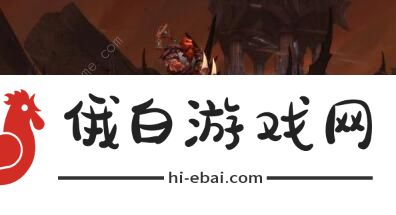 魔兽世界9.05狂野的影犬获取攻略大全 噬渊坐骑狂野的影犬怎么得图片1