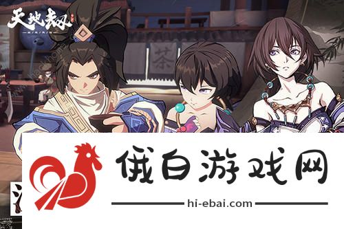 天地劫幽城再临角色强度排行大全 2021最新角色节奏榜一览图片1