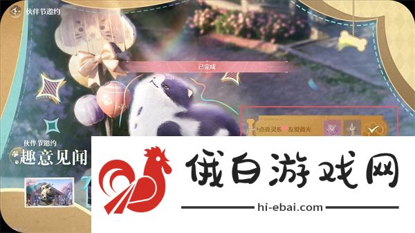 无限暖暖点亮灵感友爱微光任务怎么做