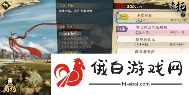 天地劫手游隐藏关卡攻略 天地劫幽城再临隐藏宝箱位置汇总图片2