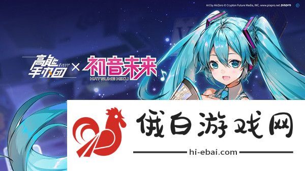 高能手办团万物繁花梦之歌攻略大全 初音联动表演特训关卡通关攻略图片1