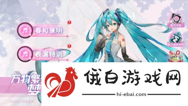高能手办团万物繁花梦之歌攻略大全 初音联动表演特训关卡通关攻略图片3